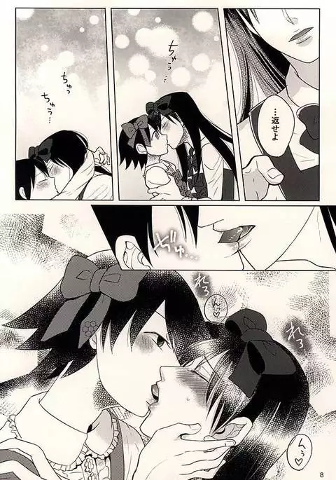 Hachi to Usagi no Josou Chakai