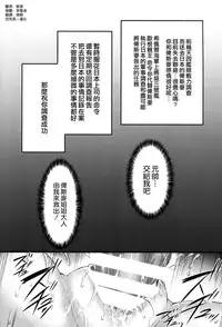 (C87) [Himeya (Abe Inori)] Dorei Nisshi ~Rainichi Shita Kaigaikan o Kairaku Chuudoku Choukyou~ (Kantai Collection -KanColle-) [Chinese] [空気系☆漢化]