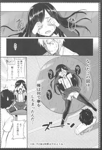 (C94) [P-POINT (Pikazo)] Asashio to Asobo! Sairoku Soushuubon (Kantai Collection -KanColle-)