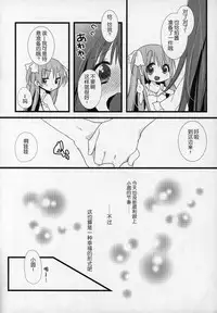 (C89) [Momo9 (Shiratama)] Gyutto Soushuuhen+2 (Puella Magi Madoka Magica) [Chinese] [吼姆喵个人汉化]