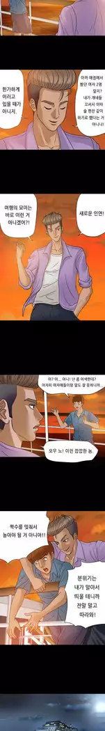 The secret of Clam Island Ch.0-13