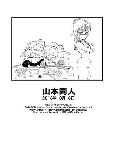 Mata Oolong wa Bulma o Damashichau? | Oolong Cheats on Bulma