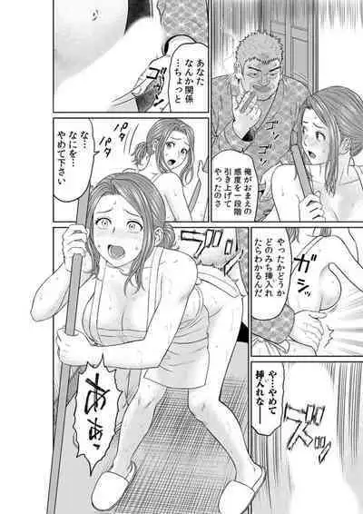 [Akiguchi Kojin] `Otto No Tame Ni Taenakucha…' Kimo Oyako No o 〇 Ho Ni Natta Zenra Kasei-fu 1-2