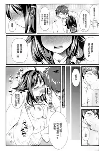 (C87) [REI's ROOM (REI)] Kujira no ongaeshi (Kantai Collection -KanColle-) [Chinese] [脸肿汉化组]