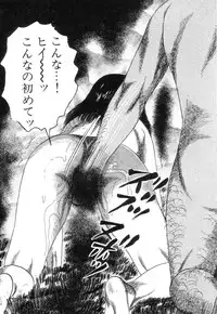 [Sanjou Tomomi] Shiro no Mokushiroku Vol. 8 - Ai to Shi to Mitsu no Shou