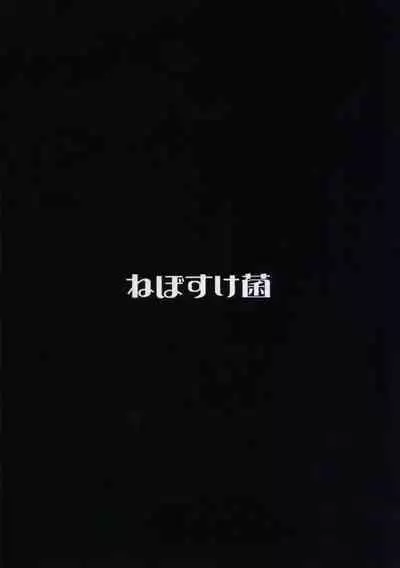 Mirishita no Ecchi na Ochi Egaki Shuu