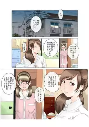 Kaa-san wa Kanjuku Kyonyuu Seisouin ~Komochi Shufu Himitsu no Part~ Zenkouhen Pack