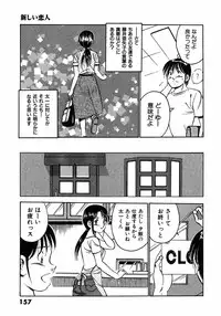 [Maakou] Motto Motto Koisuru 5 Byousen 5