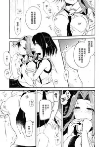 (C93) [Kaleido Circus (Nagihashi Coko)] Sendai Nee-san no Yasen Lesson (Kantai Collection -KanColle-) [Chinese] [百合鎮守府藥廠漢化]