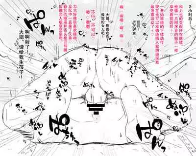 [Nureshidare] Boshi Nettorare Fuukei -Rikako- ~Yakuza no Onna ni Natta Haha~ | 母子NTR风景ー理香子ー ～妈妈成了黑老大的女人～ [Chinese]