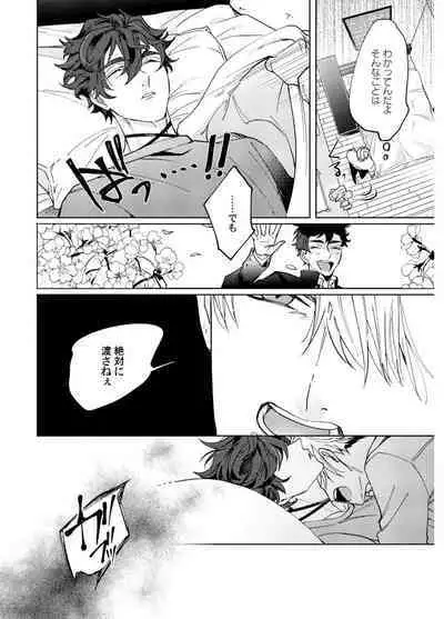 Attachment α training method