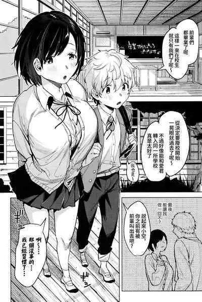 (COMITIA 140) [Nino_izm (2no.)] Haikou Memories [Chinese] [葱鱼个人汉化]