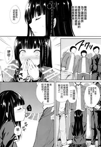 (C91) [Sugar*Berry*Syrup (Kuroe)] Persona Erochika (Persona 5) [Chinese] [空気系☆漢化]