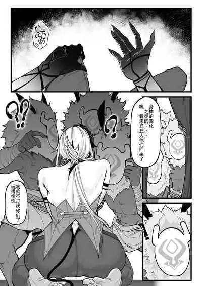 Hakase no Kenkyuu | 博士的研究