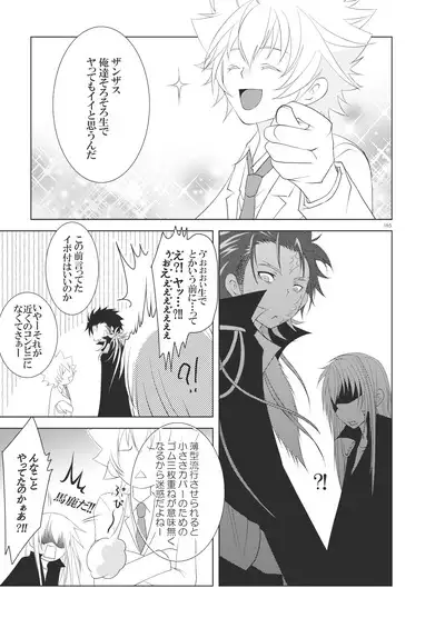 Ore no Doutei o Kimi ni Sasagu