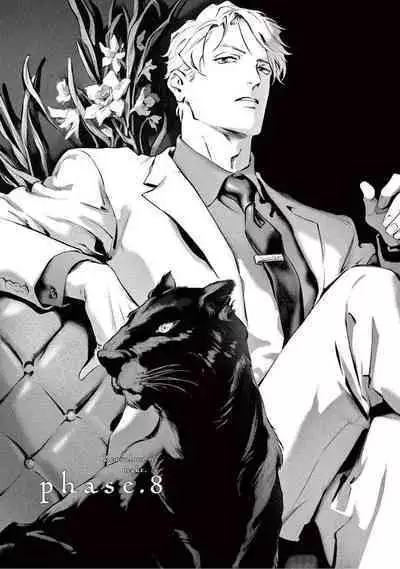 Zetsubou ni Nake | 绝望悲鸣 Ch. 1-8