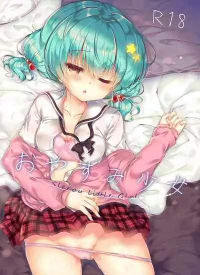 [Lonely Church (Suzunone Rena)] Oyasumi Shoujo [Chinese] [Lolipoi汉化组] [Digital]