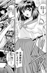 [Senbon Torii] 羽衣ぃーなすブルー&ピンク (Injuu Seisen Twin Angels + Sailor Senshi Venus Five)