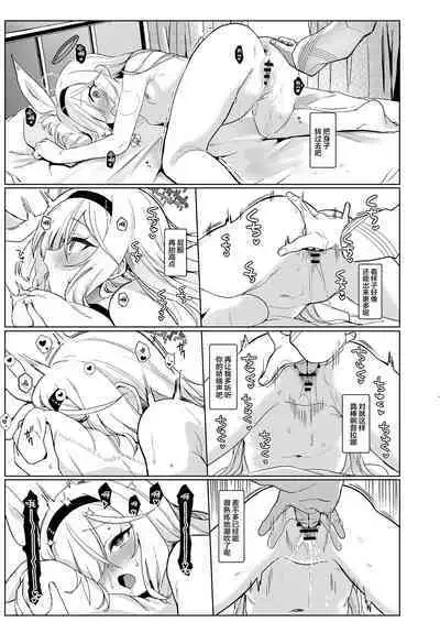 Sensei, Teiki Maintenance Onegai Dekimasuka? | 老师,定期维护的事情能拜托你吗?