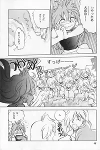 (C60) [Chuuka Mantou (Yagami Dai)] Mantou 19 (Slayers)