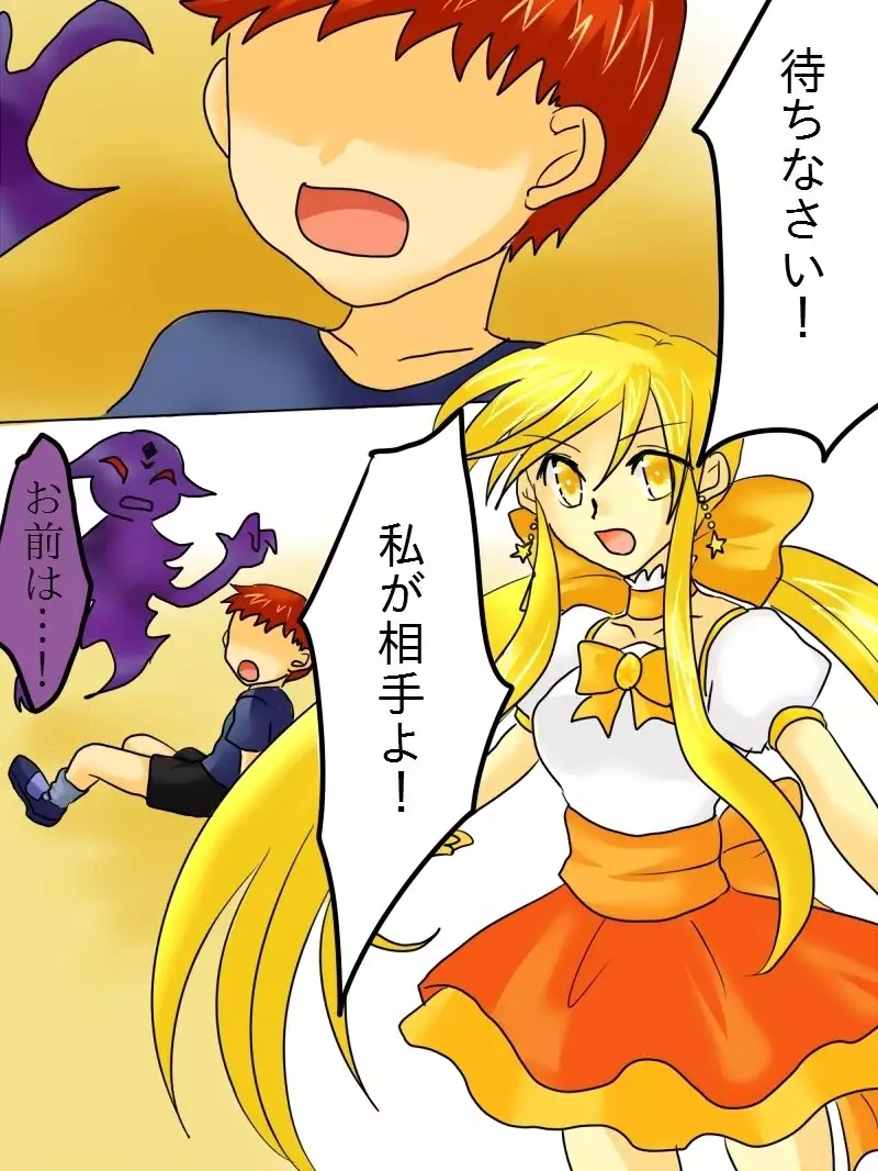 Henshin Heroine ga Aku ni Ochita Hi 1