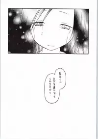 (C86) [Situation Laboratory (Kageno Illyss)] Fujimiya-san wa Tomodachi ga Ippai (One Week Friends)