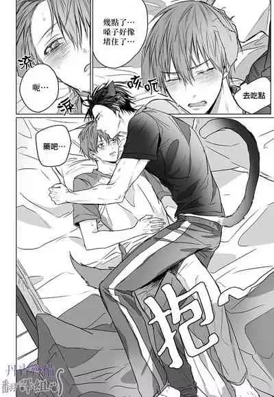 巴夫洛夫的大貓貓 01-14 [丹青齊備漢化組] [完結]