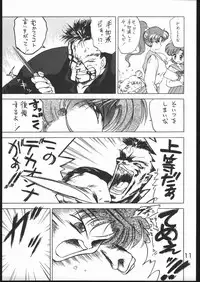 (C49) [Black Dog (Kuroinu Juu)] Killer Queen (Sailor Moon)