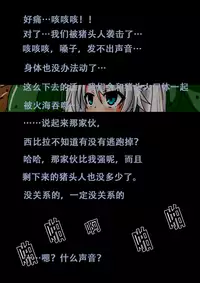 MISSION FAILED(Sennen Sensou Aigis)