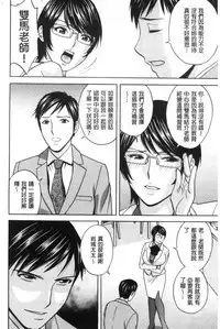 Hakudaku no Wana Hitozuma Hameotoshi | 白濁之罠 人妻插入後墮落