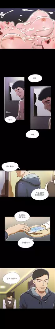 17 Couple Game Ch.0-34