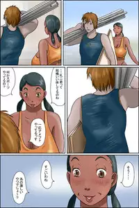 [Zenmai Kourogi] Sono Shima wa Makkuro ni Hiyake Shita Oba-san-tachi no Seisokuchi de Aru <Real Paradise Hen>