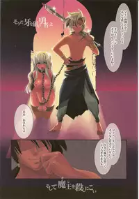 (C78) [slice slime (108 Gou)] slice slime works (Seiken Densetsu 3)