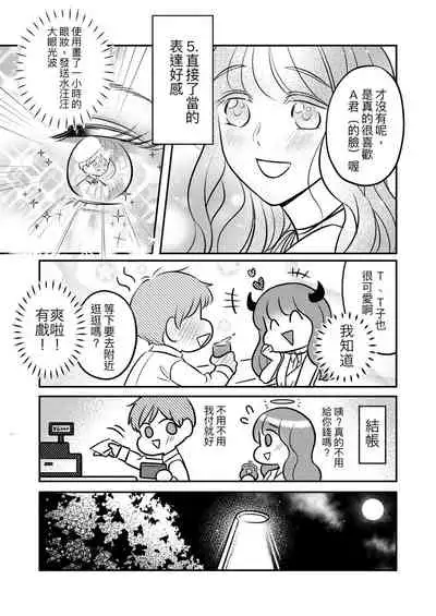 T子啪啪走2 | T-Chan's Sexual Journey 2