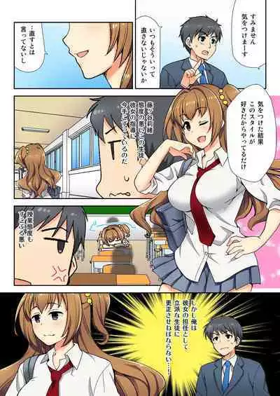 Nama iki seito no shitsuke kata kara sawaranaide… kanjisugichau!