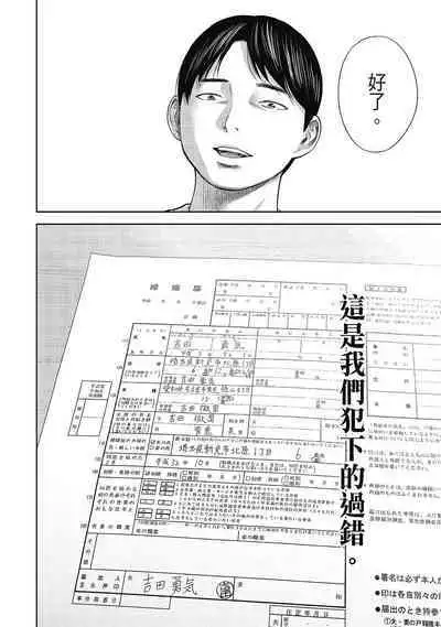 Ayamachi, Hajimemashite. 2 | 無法抗拒的誘惑 2 End