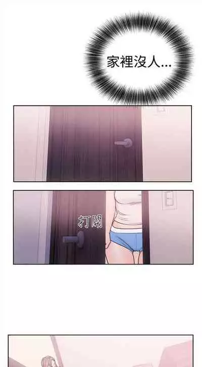 解禁：初始的快感1-103 中文翻译（完结）