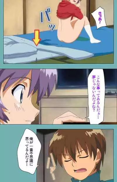 Issunboshi Kanzenban