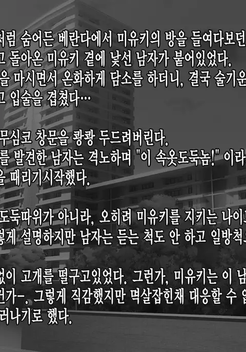 Reikan Shoujo #3 Anata Tasukete... Shinnyusha ni Jitaku de Yararemakuru Niizuma