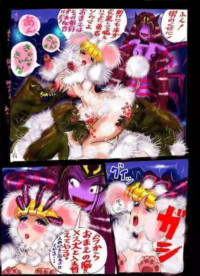 Injo ni Sareta Yuusha