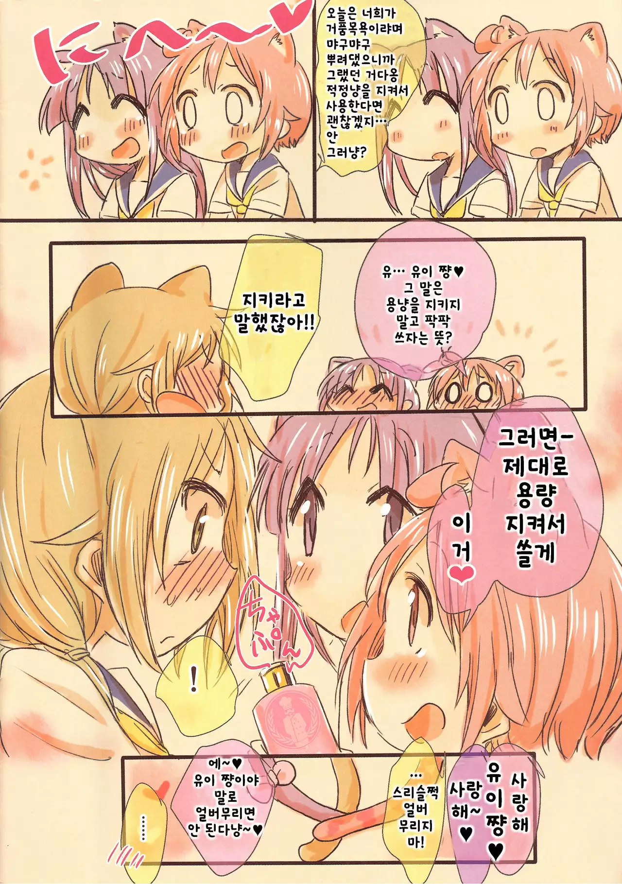 냥! 냥! 아워!! | Nyan! Nyan! Hour!!