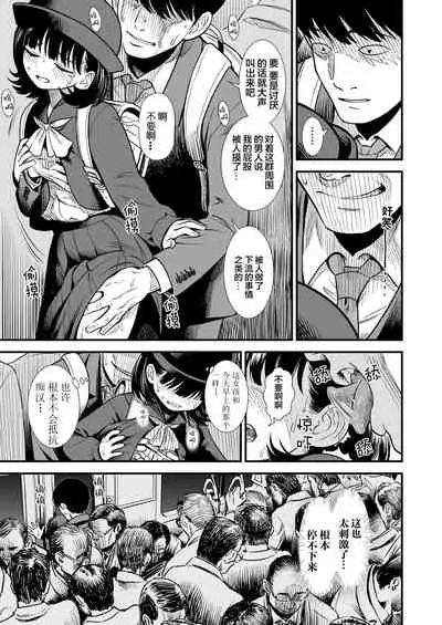 [Sabaku] Mayonaka no Yoruko-san 