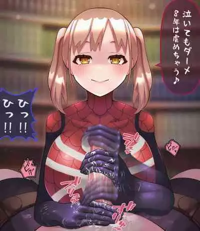 （製品版）S痴女さんは弄びたい！ 射精しても続けて欲しいんでしょ？