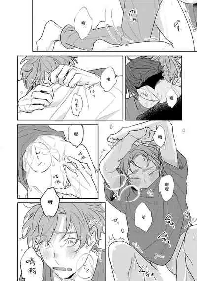 No Doubt Lilac | 无疑的紫丁香 Ch. 3-4