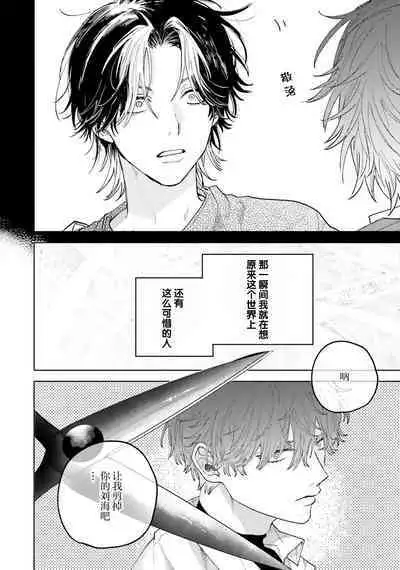 Kawaii Senpai ni Shitai Koto | 想对可爱的前辈做的事