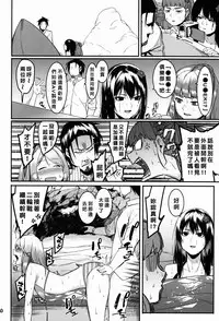 (C91) [DogStyle (Menea The Dog)] Hai-Couple bloom all over (THE IDOLM@STER CINDERELLA GIRLS) [Chinese] [不滅的好野尻漢化]