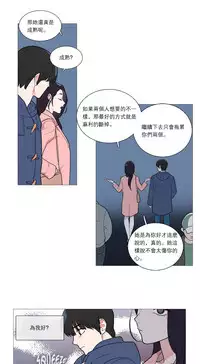[The Jinshan] Sadistic Beauty Ch.1-38 [Chinese] [17汉化]