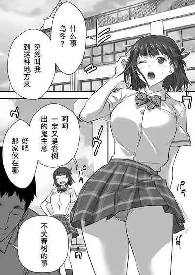 [STUDIO HUAN (Naburokku)] Udo 