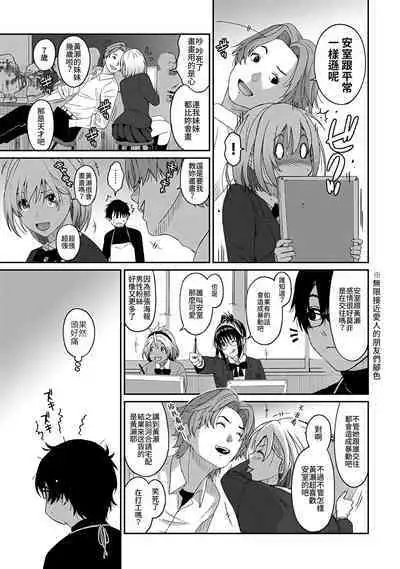 Itaiamai | 痛苦的甜蜜 Ch. 1-16