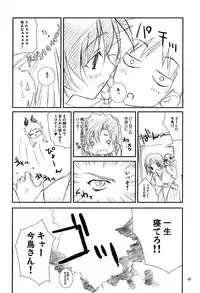 (C67) [WIREFRAME (Yuuki Hagure)] D&D9 DRAG&DROP 9 (School Rumble)